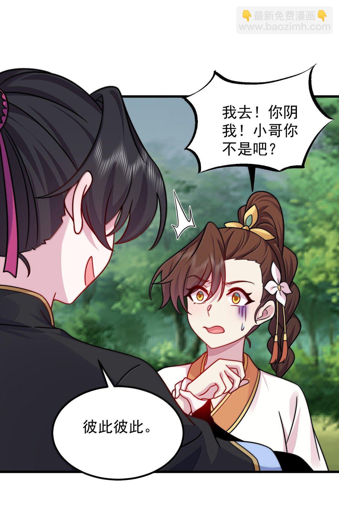 122 心魔大誓-第122话