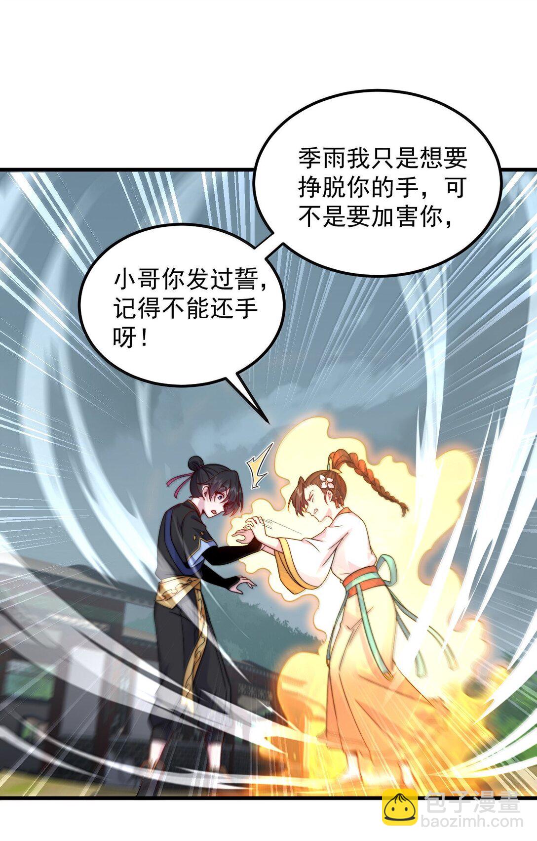 122 心魔大誓-第122话