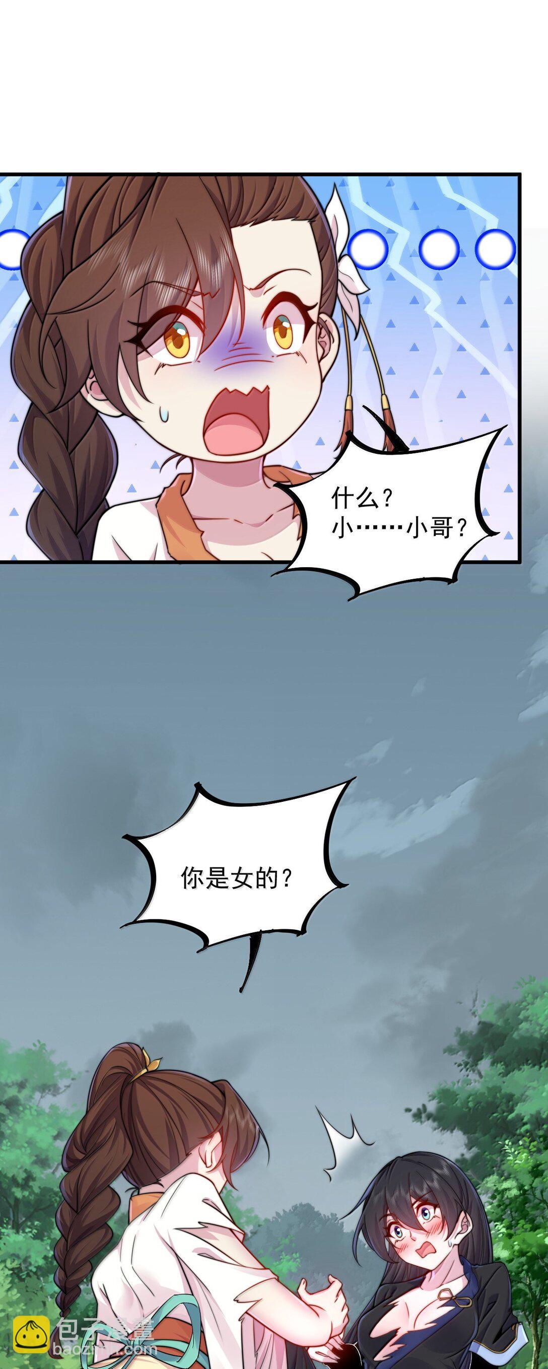 122 心魔大誓-第122话