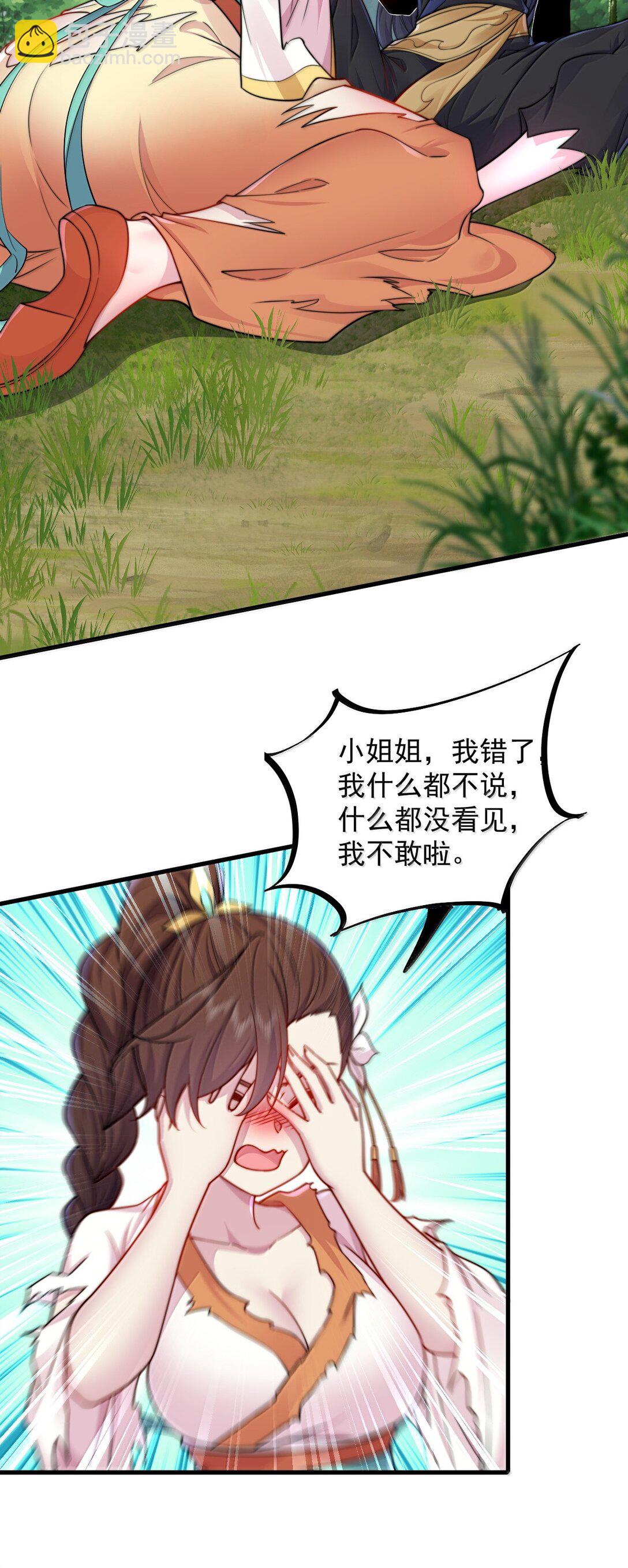 122 心魔大誓-第122话