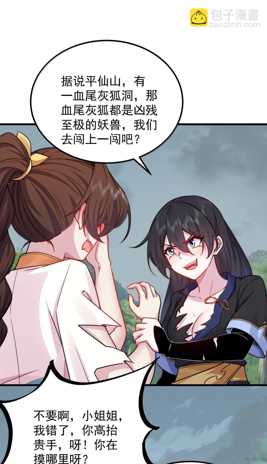 122 心魔大誓-第122话