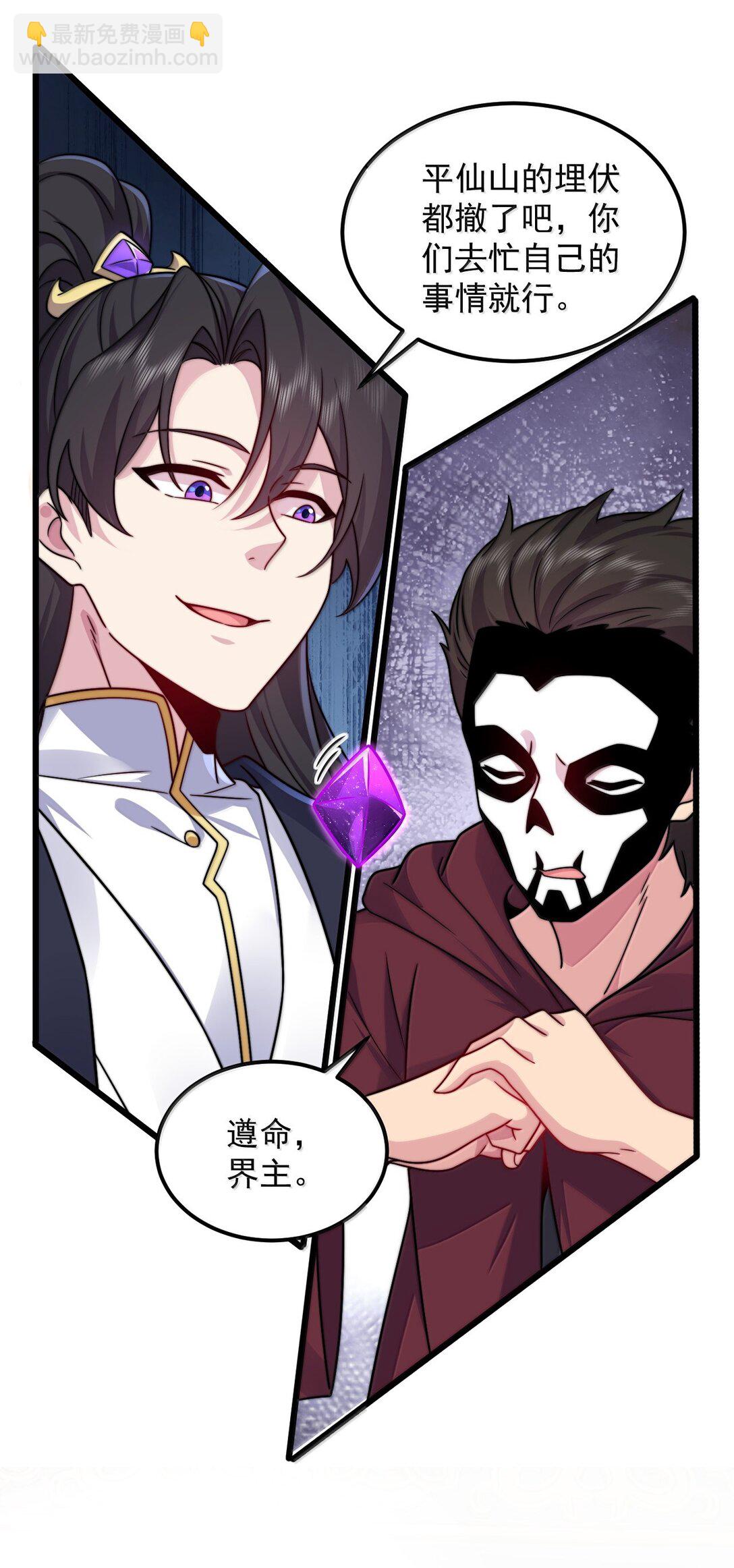 122 心魔大誓-第122话