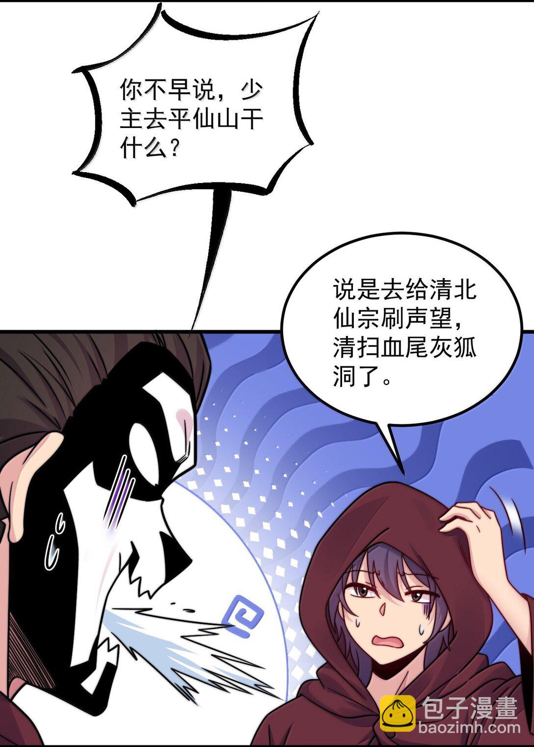 122 心魔大誓-第122话