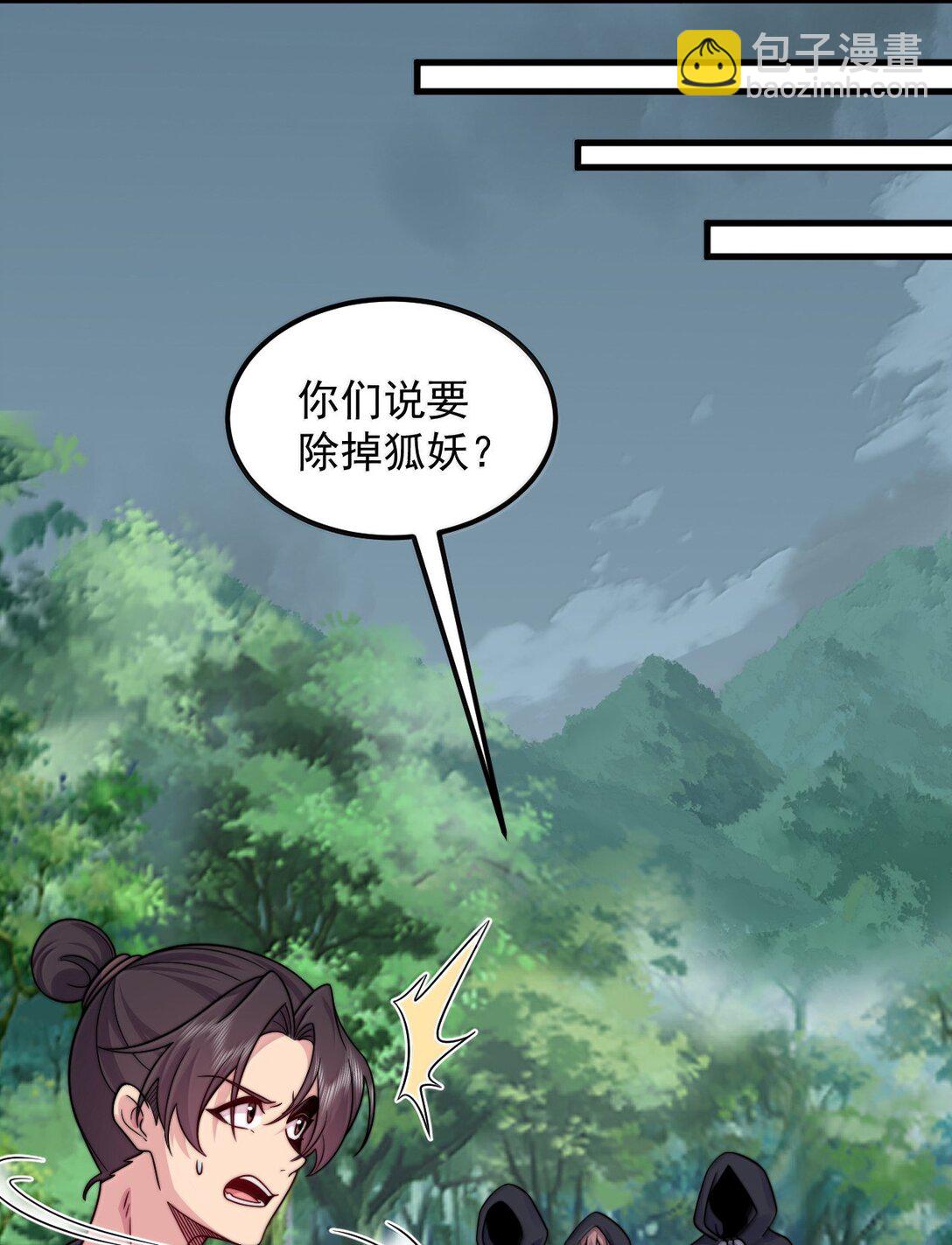 122 心魔大誓-第122话