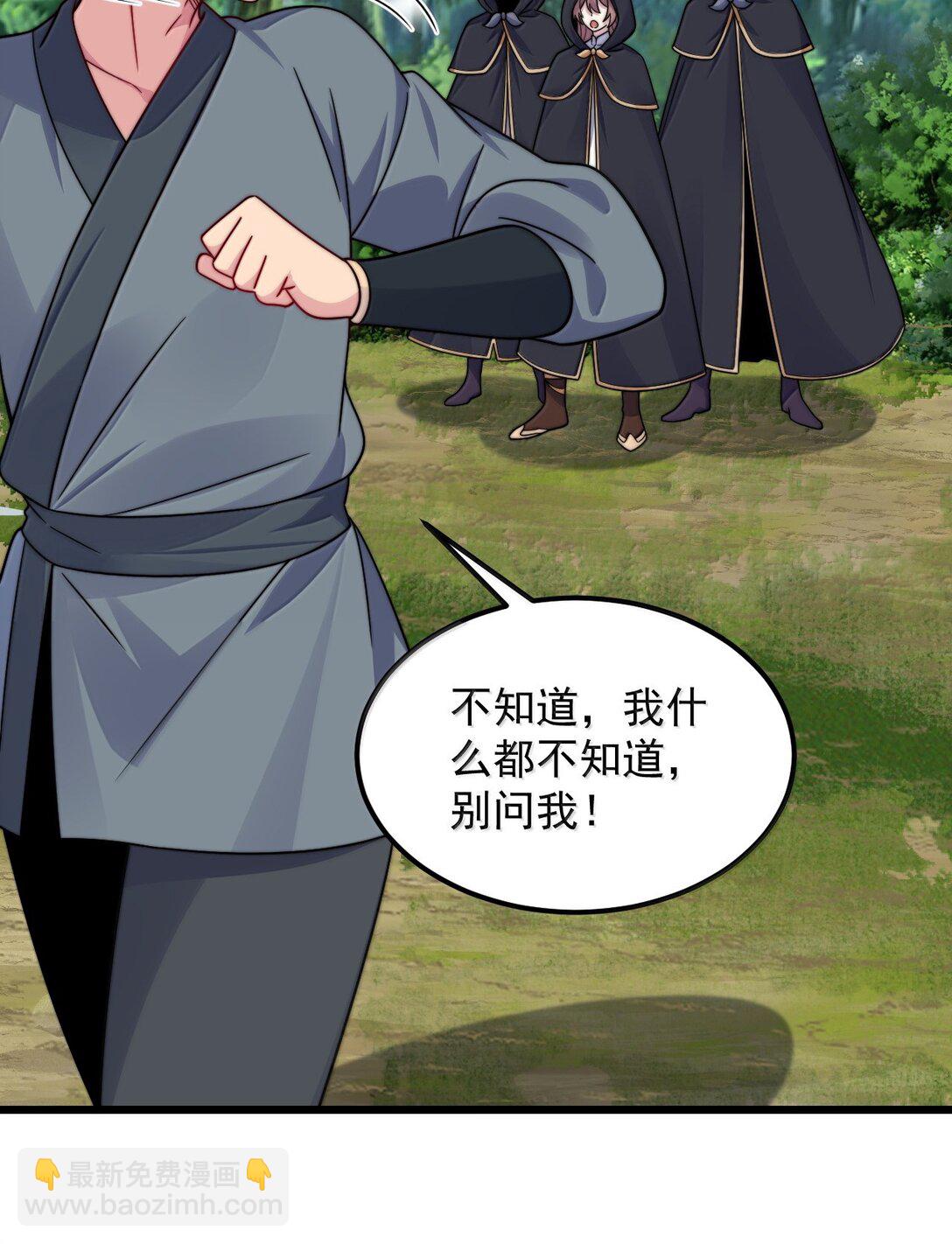 122 心魔大誓-第122话