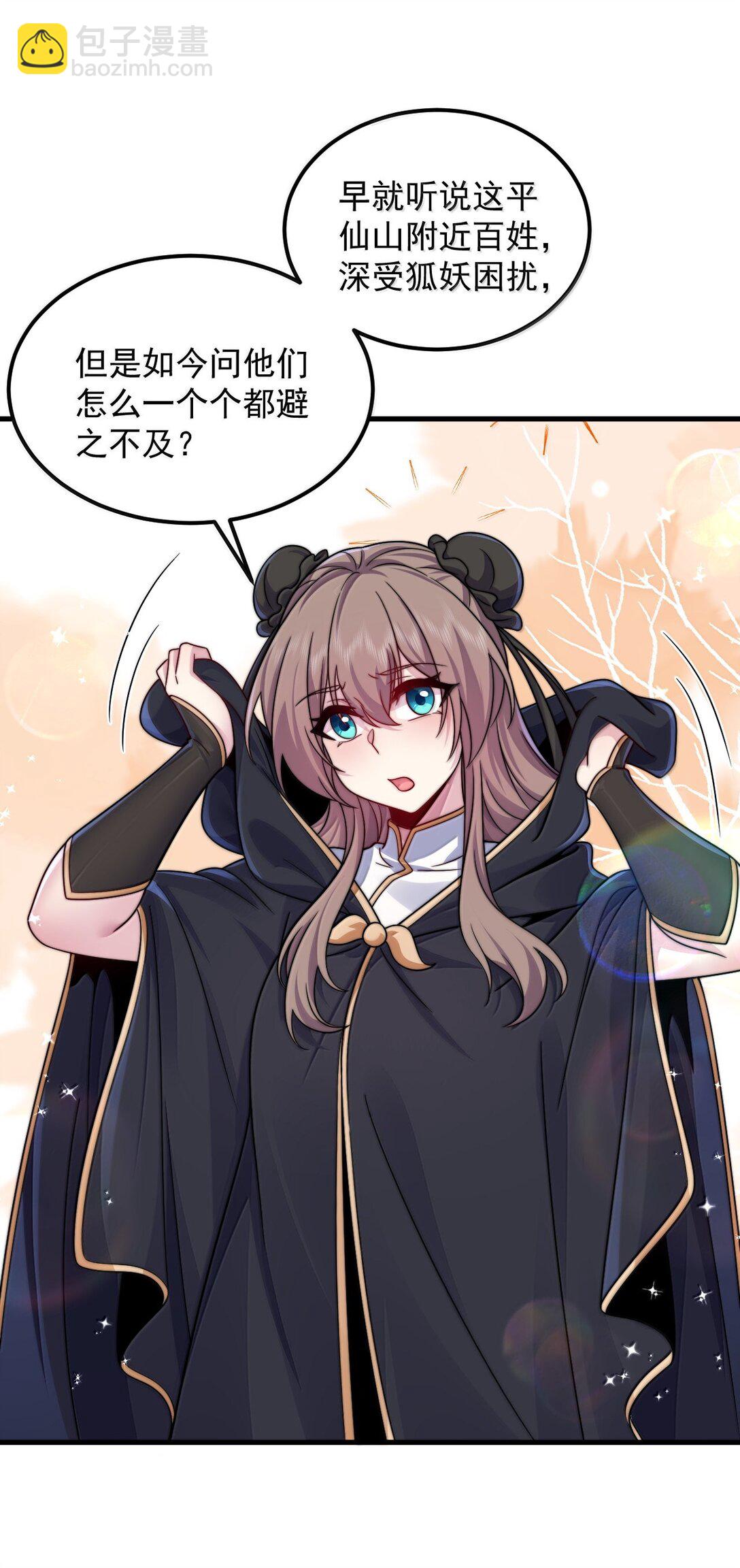 122 心魔大誓-第122话