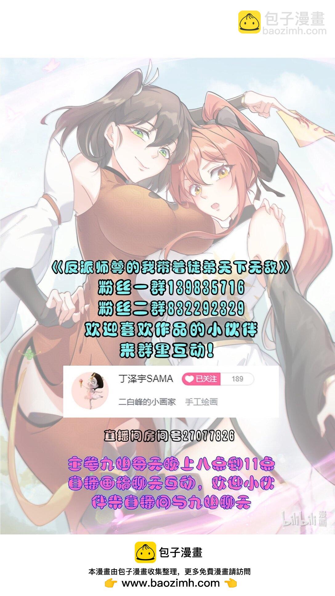 122 心魔大誓-第122话