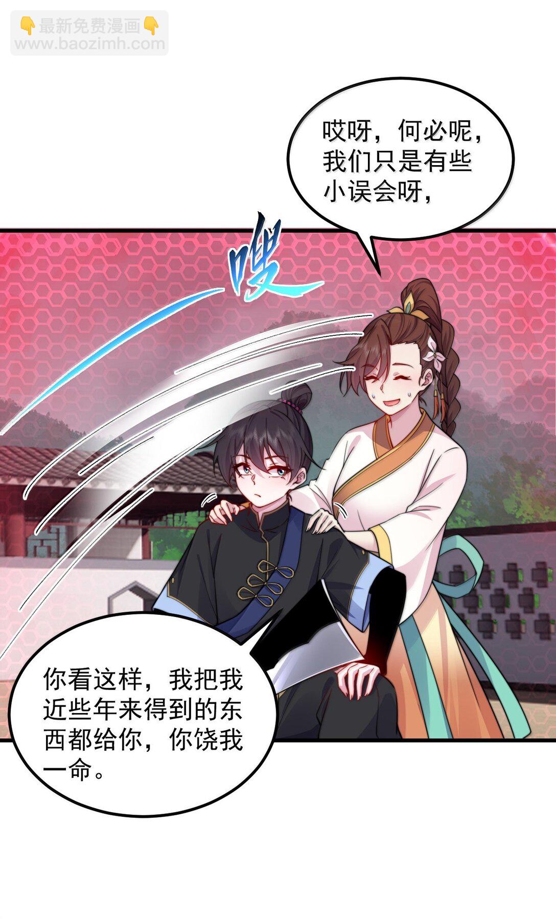 122 心魔大誓-第122话