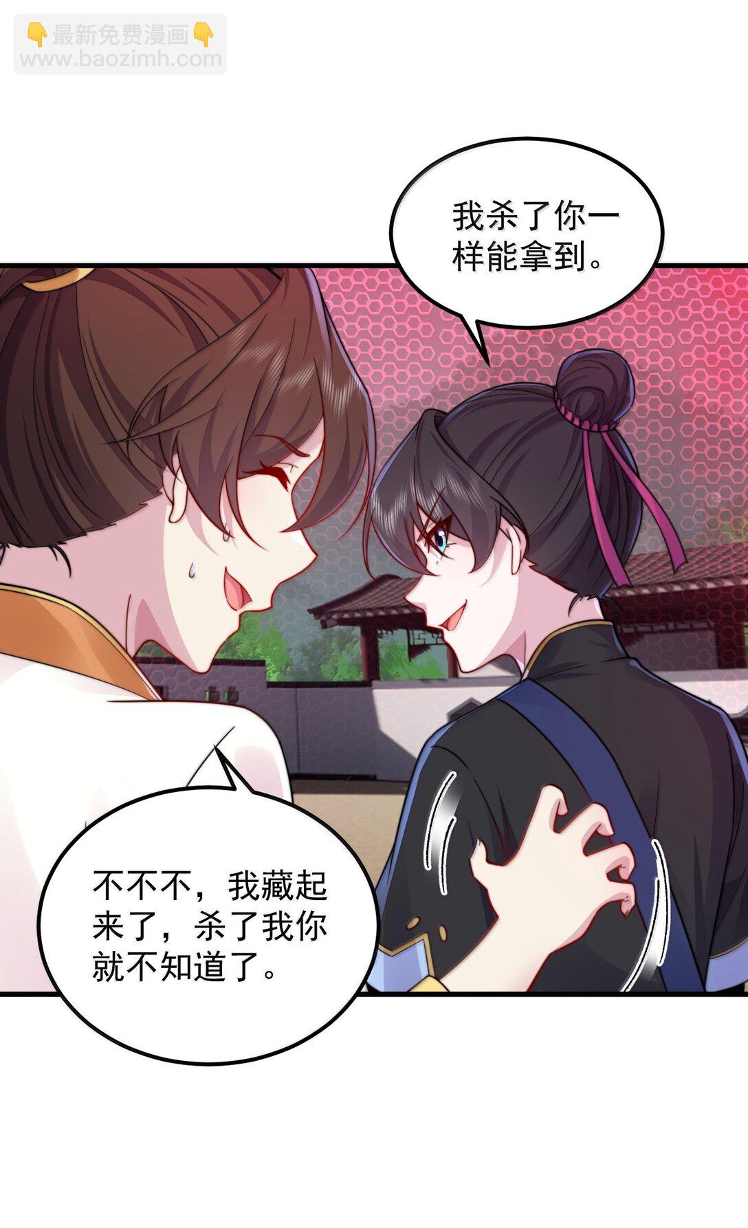 122 心魔大誓-第122话