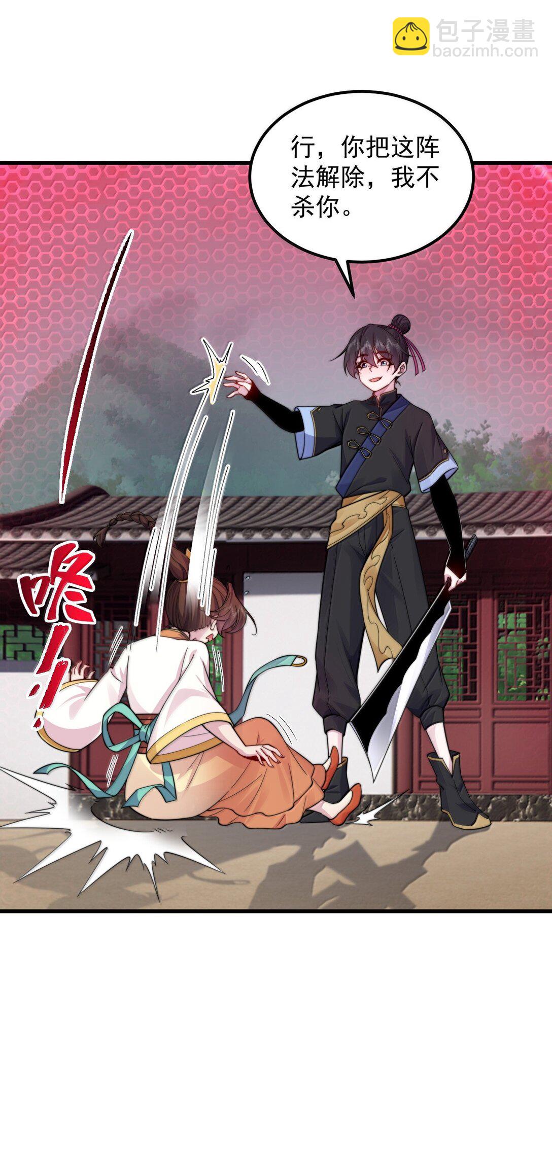 122 心魔大誓-第122话