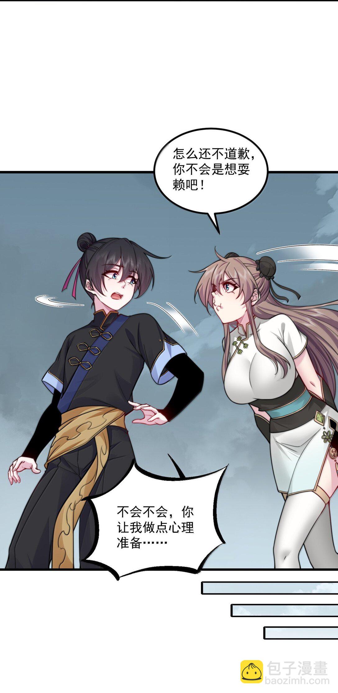 124 我可以做小的-第124话