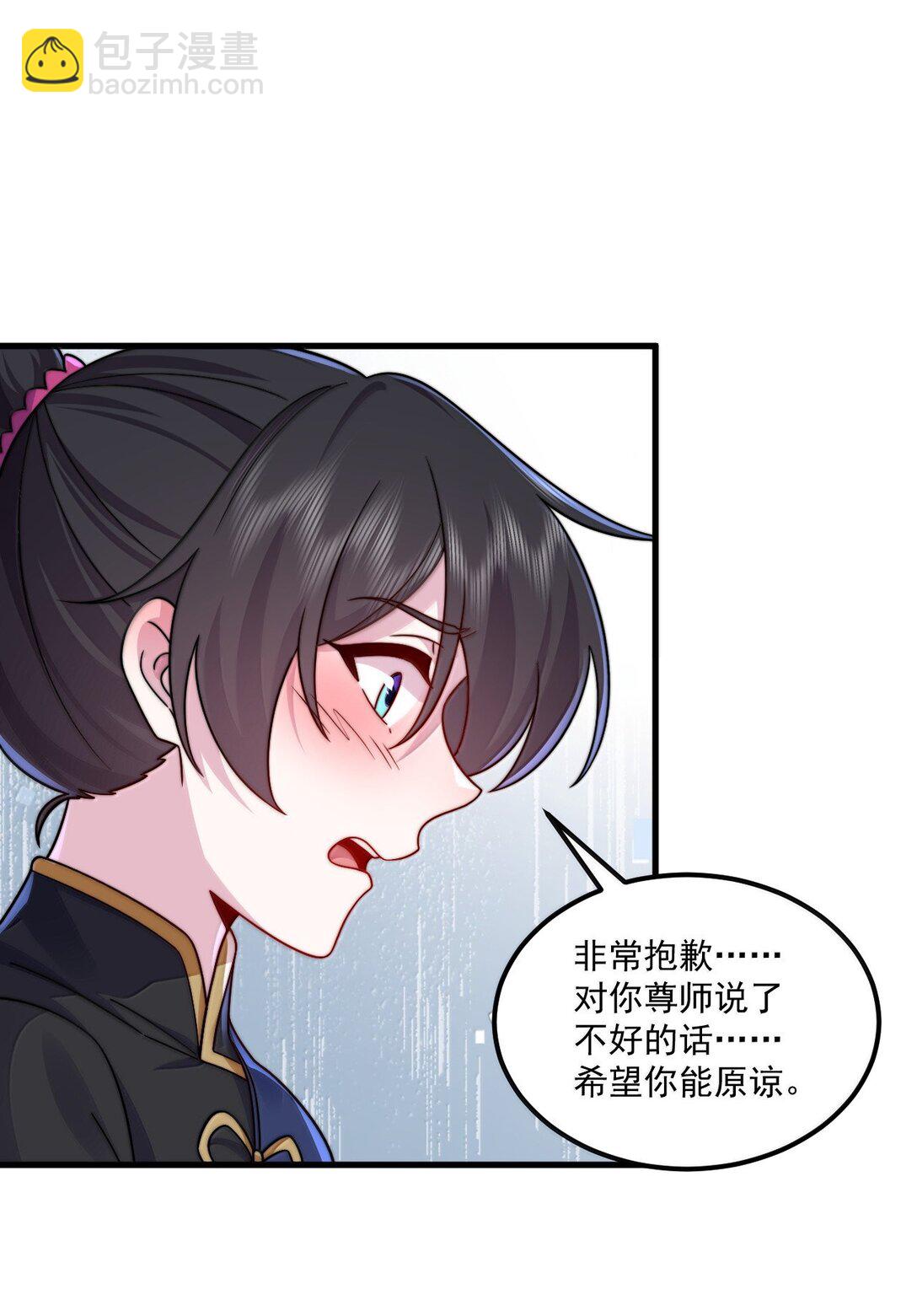 124 我可以做小的-第124话