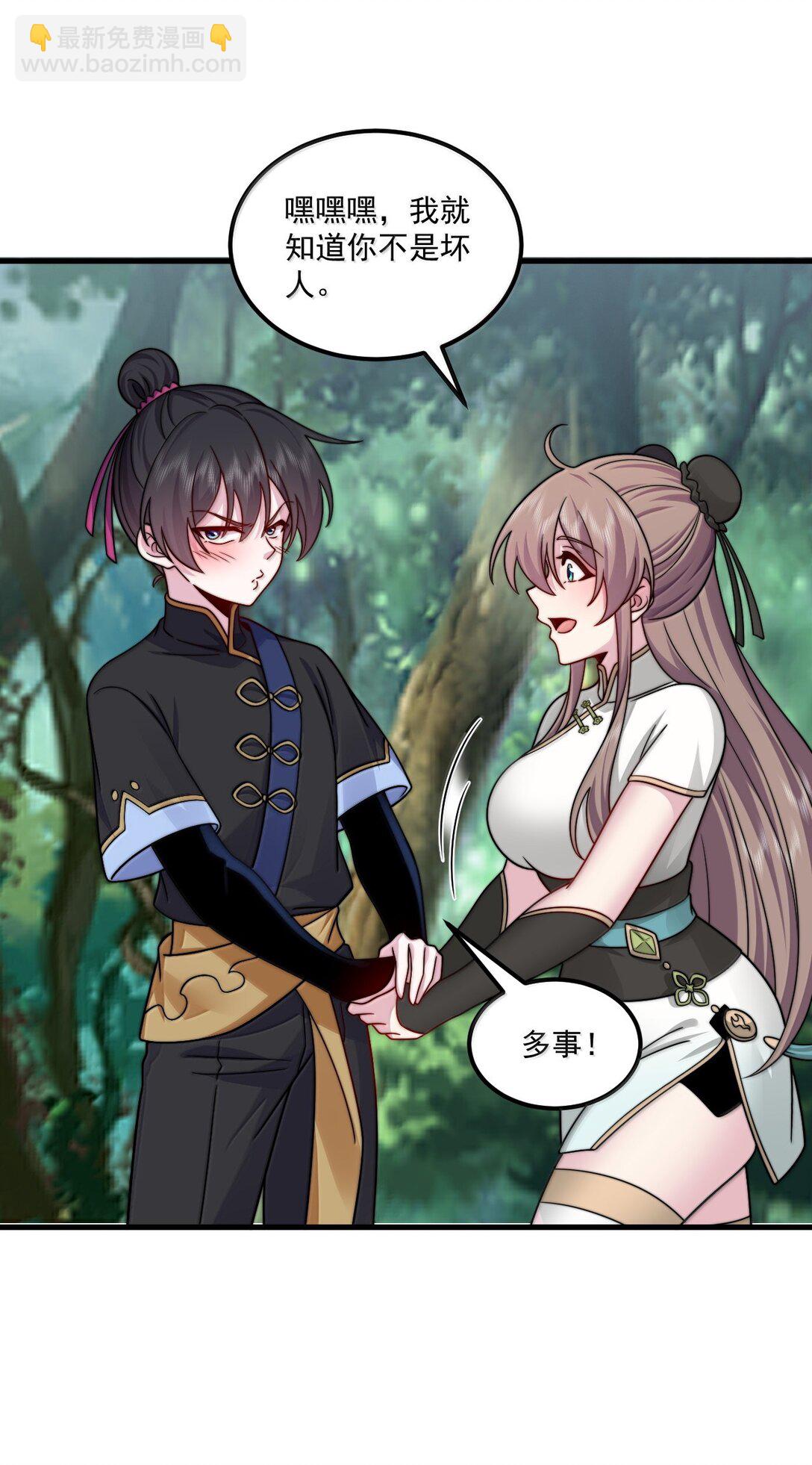 124 我可以做小的-第124话