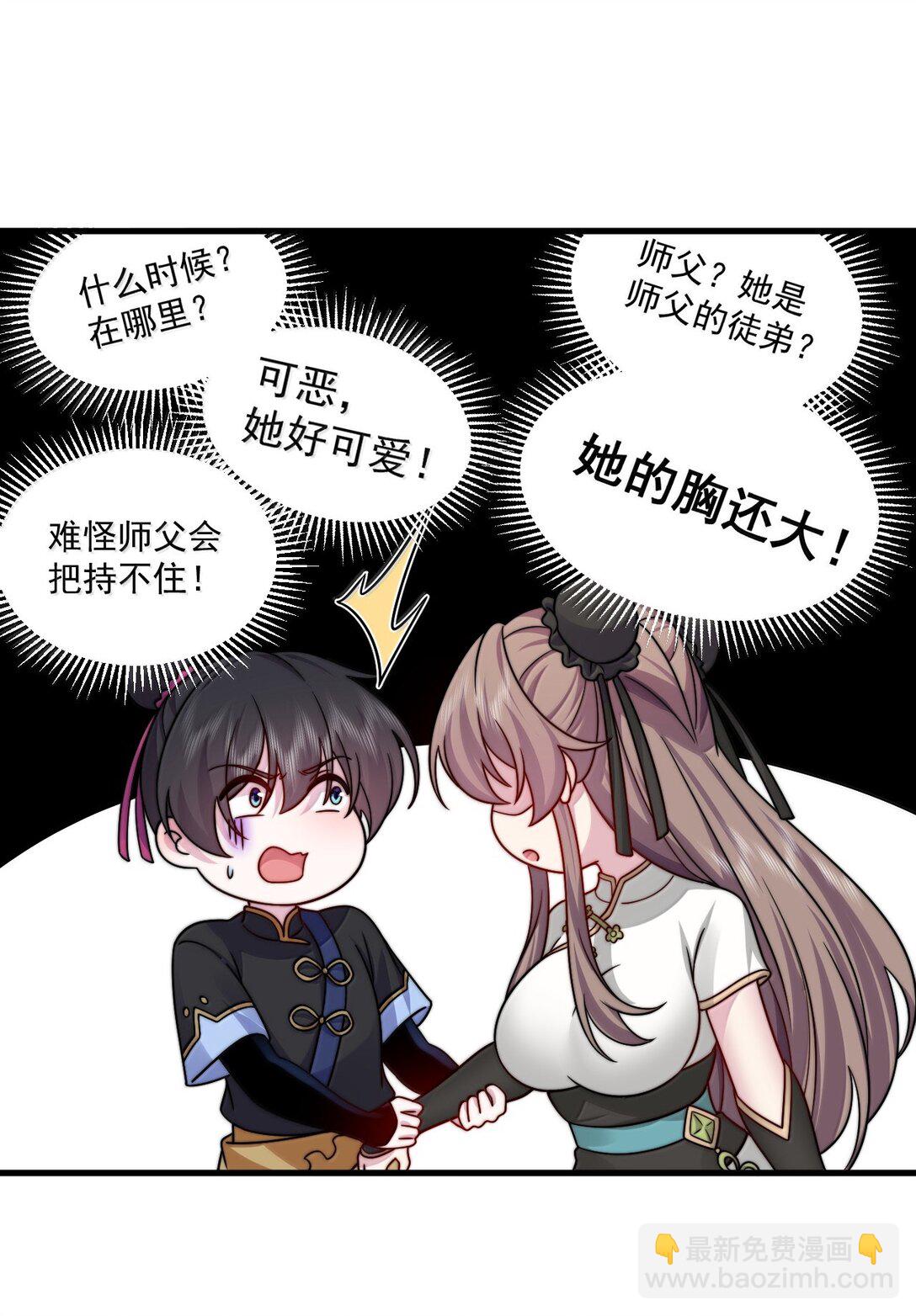 124 我可以做小的-第124话