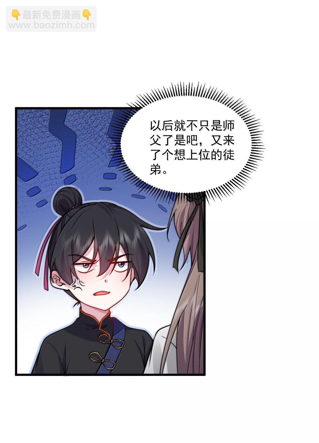 124 我可以做小的-第124话