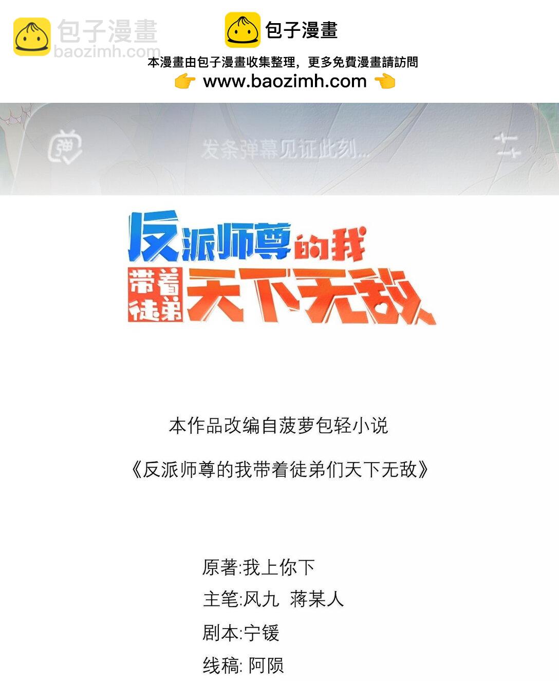 124 我可以做小的-第124话