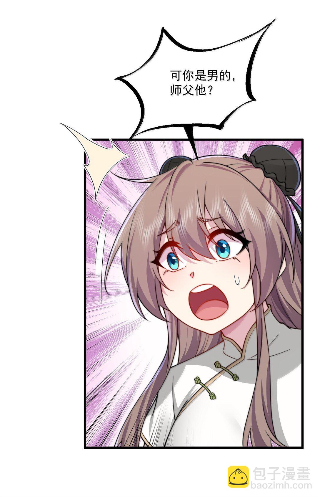 124 我可以做小的-第124话