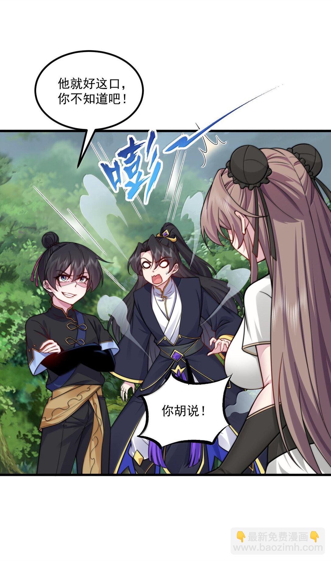 124 我可以做小的-第124话