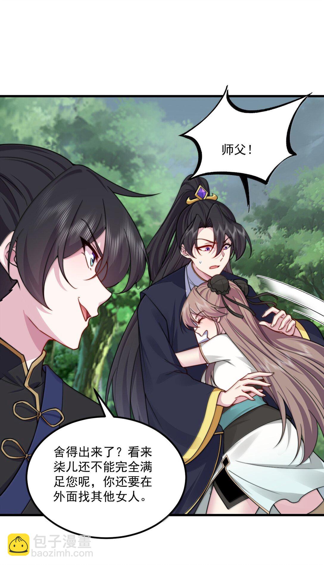 124 我可以做小的-第124话