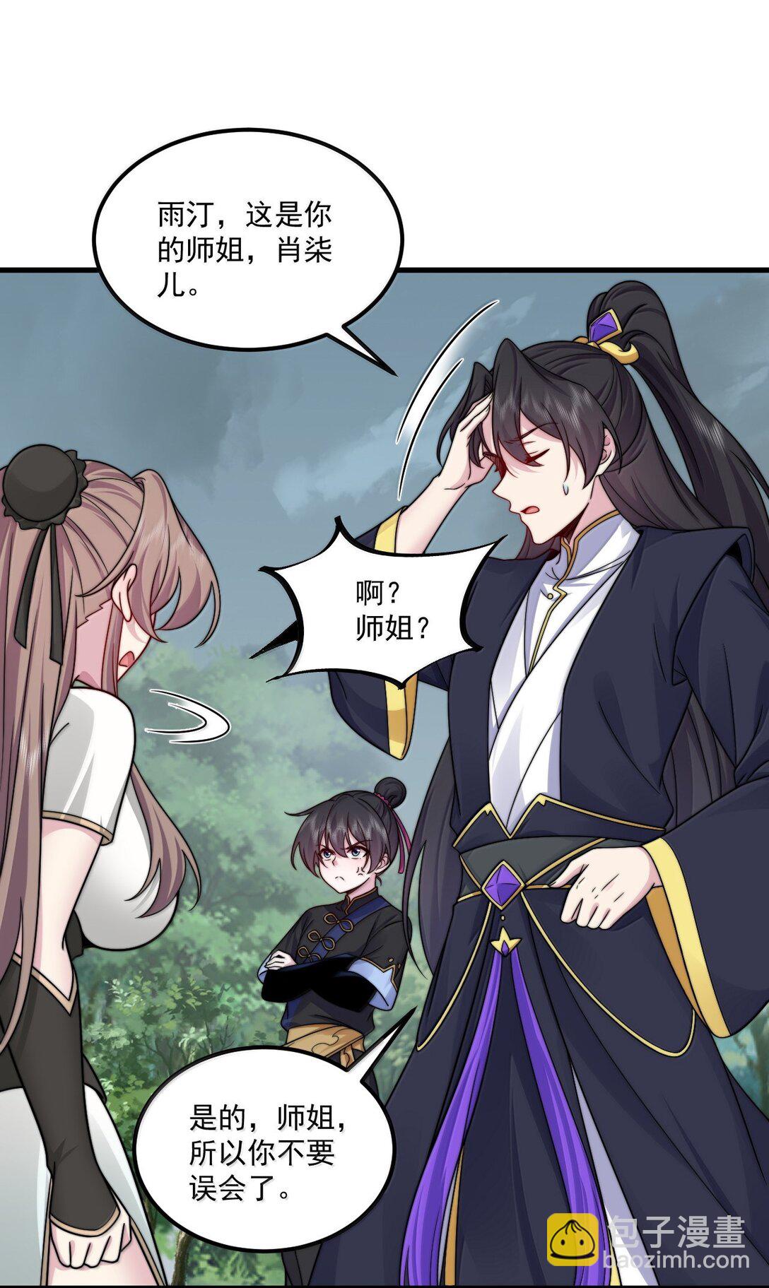 124 我可以做小的-第124话