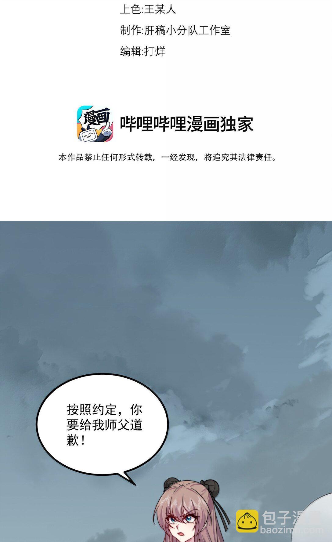 124 我可以做小的-第124话