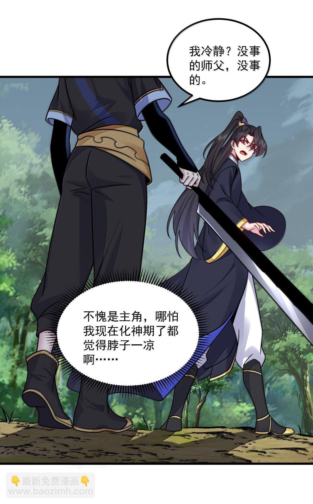 124 我可以做小的-第124话