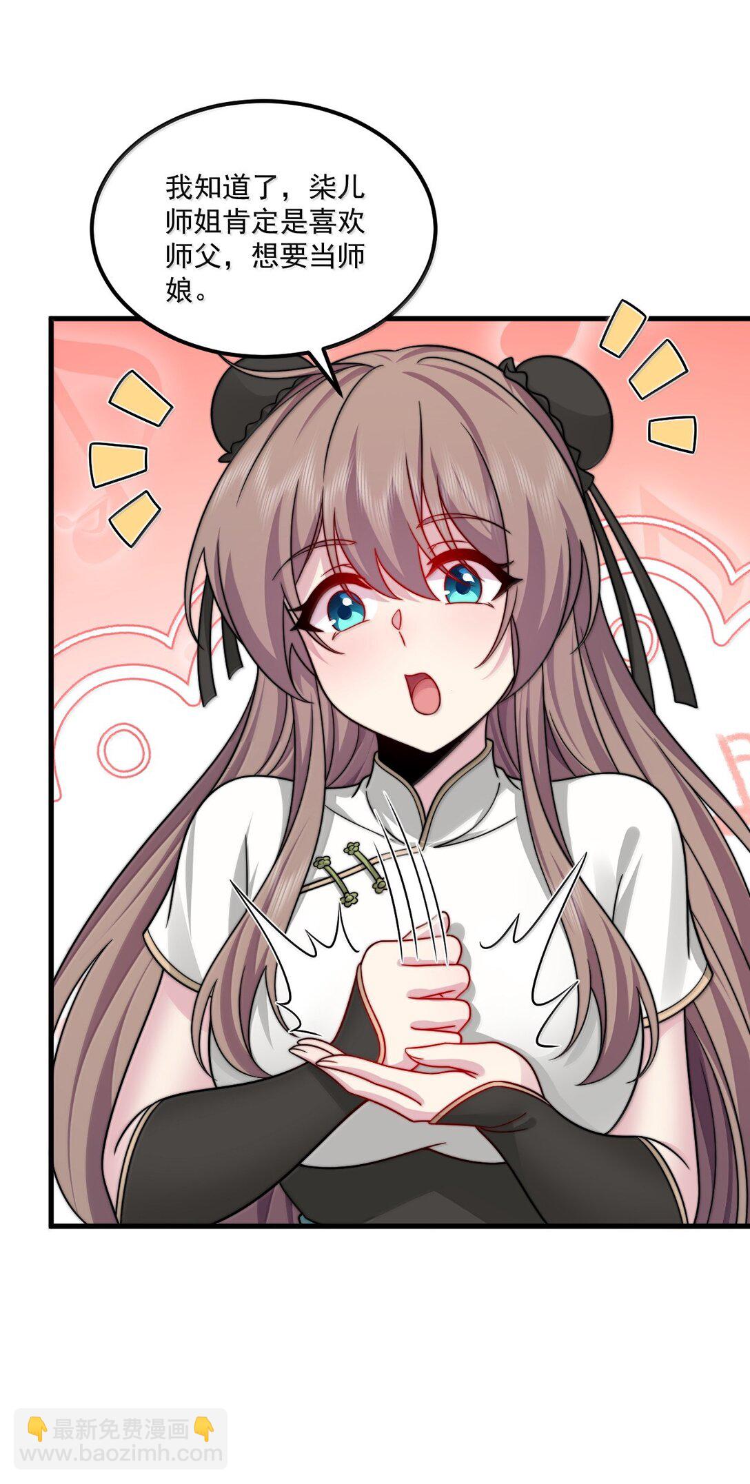 124 我可以做小的-第124话