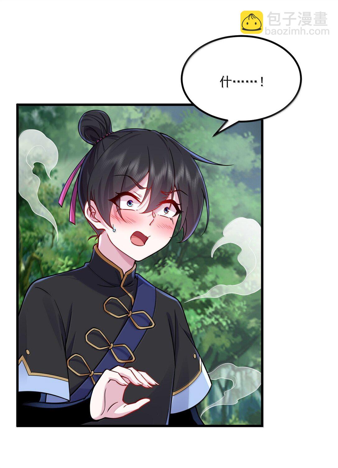 124 我可以做小的-第124话