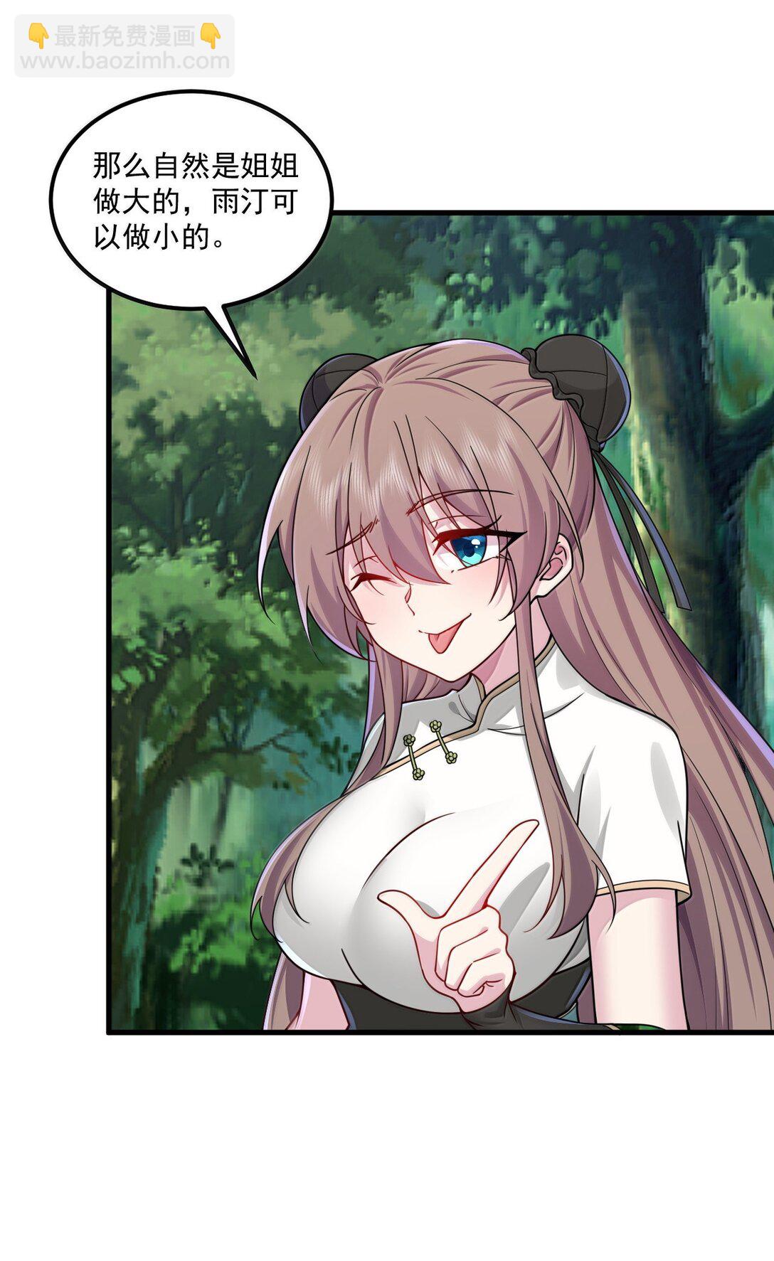 124 我可以做小的-第124话