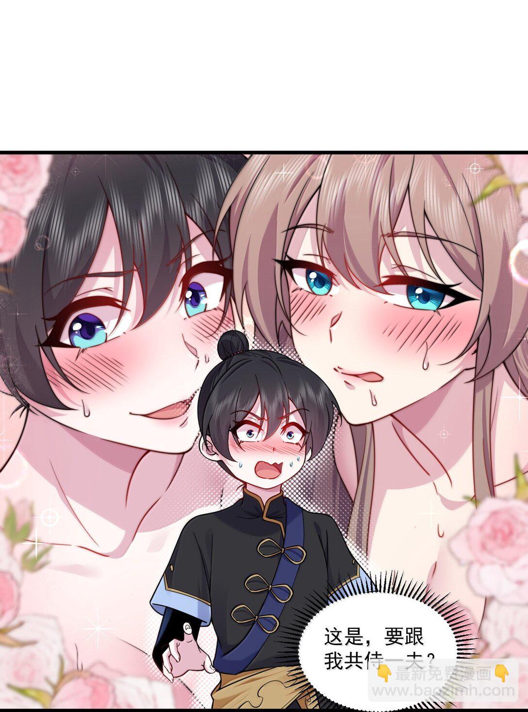 124 我可以做小的-第124话