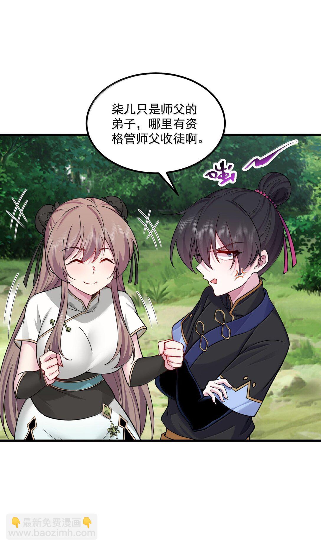 124 我可以做小的-第124话