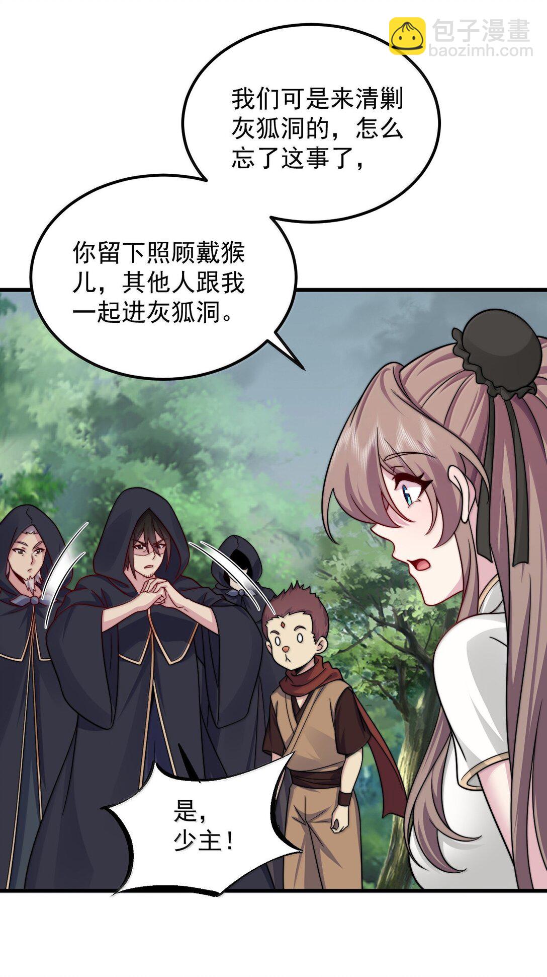 124 我可以做小的-第124话