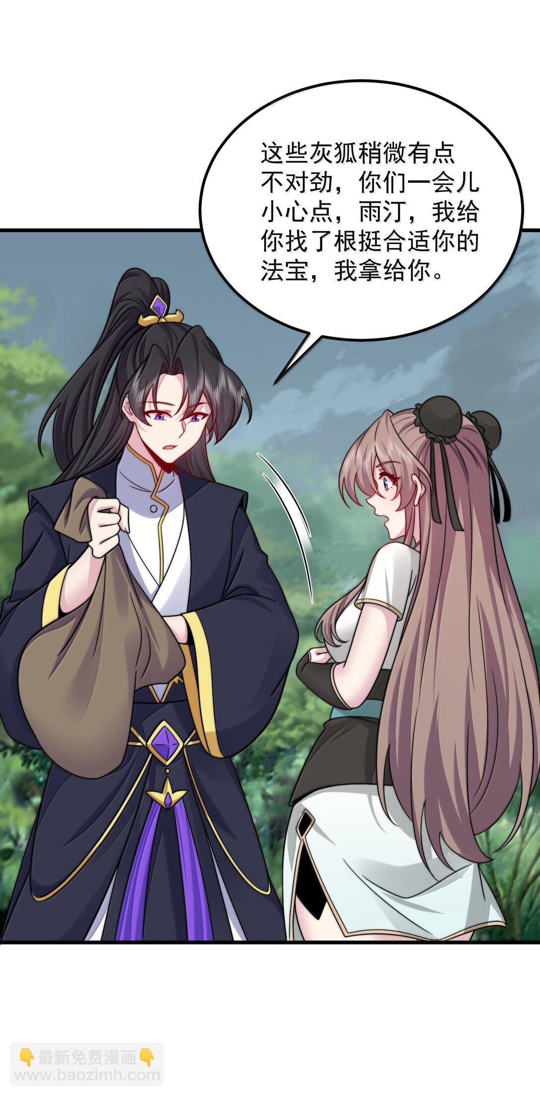 124 我可以做小的-第124话