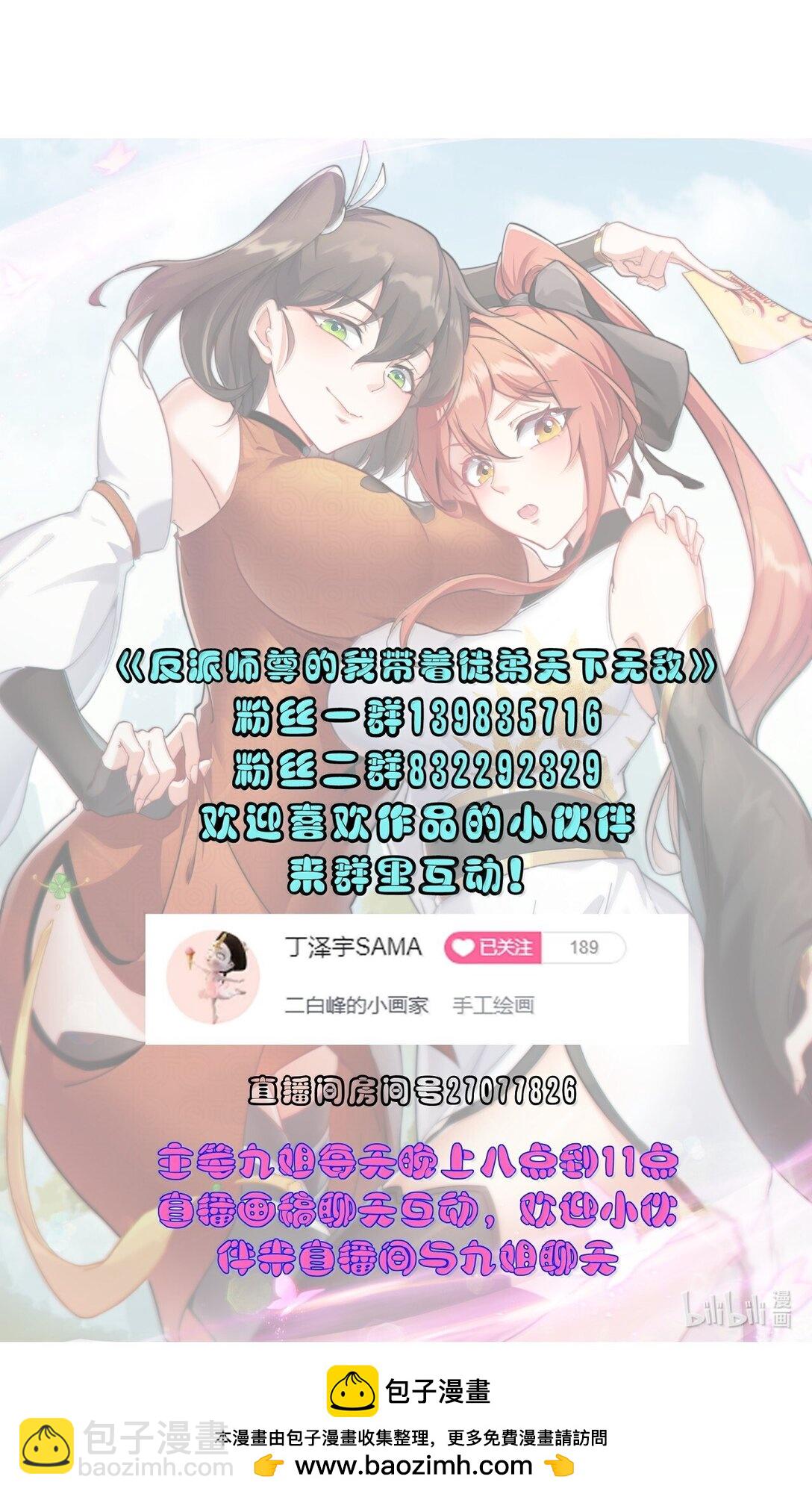 124 我可以做小的-第124话