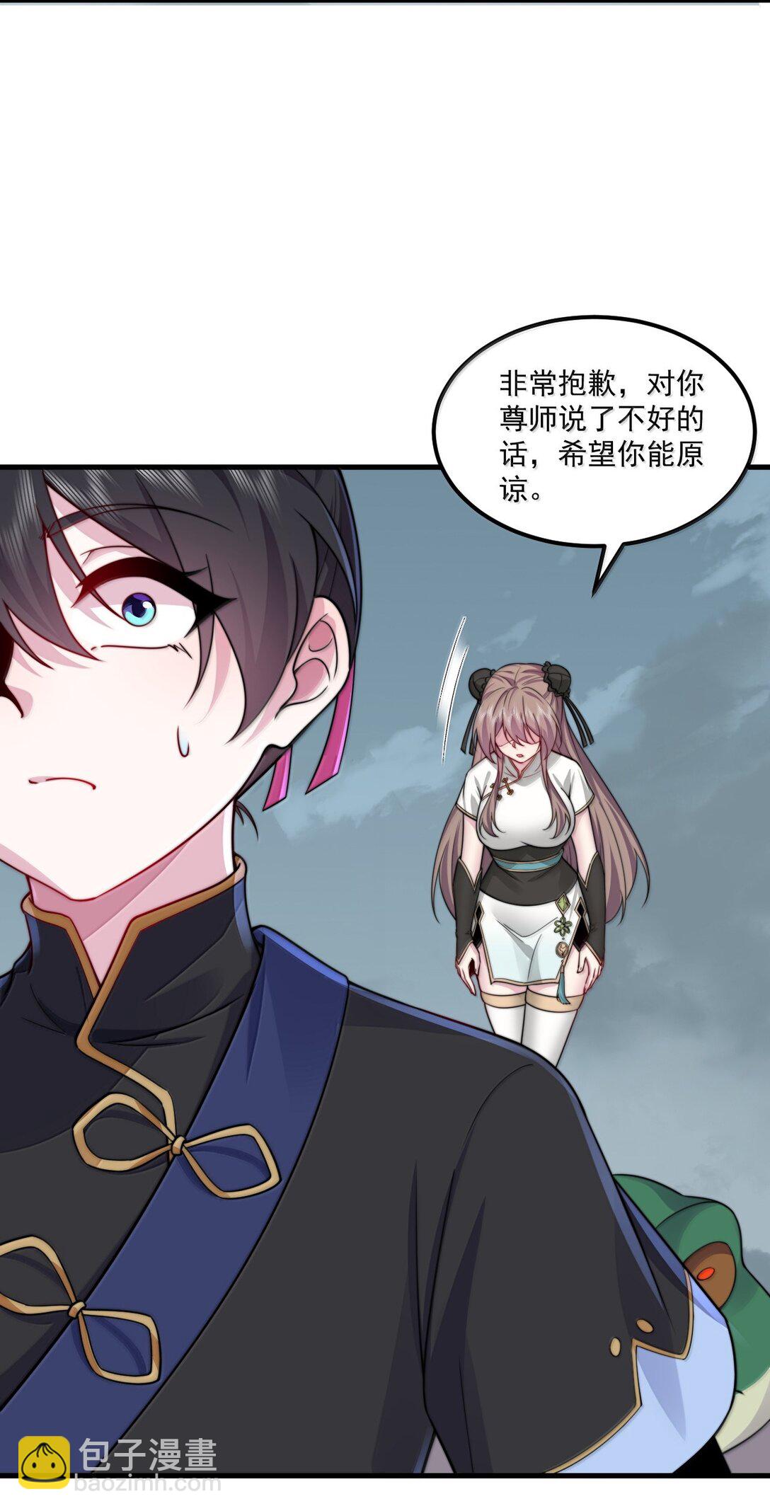 124 我可以做小的-第124话