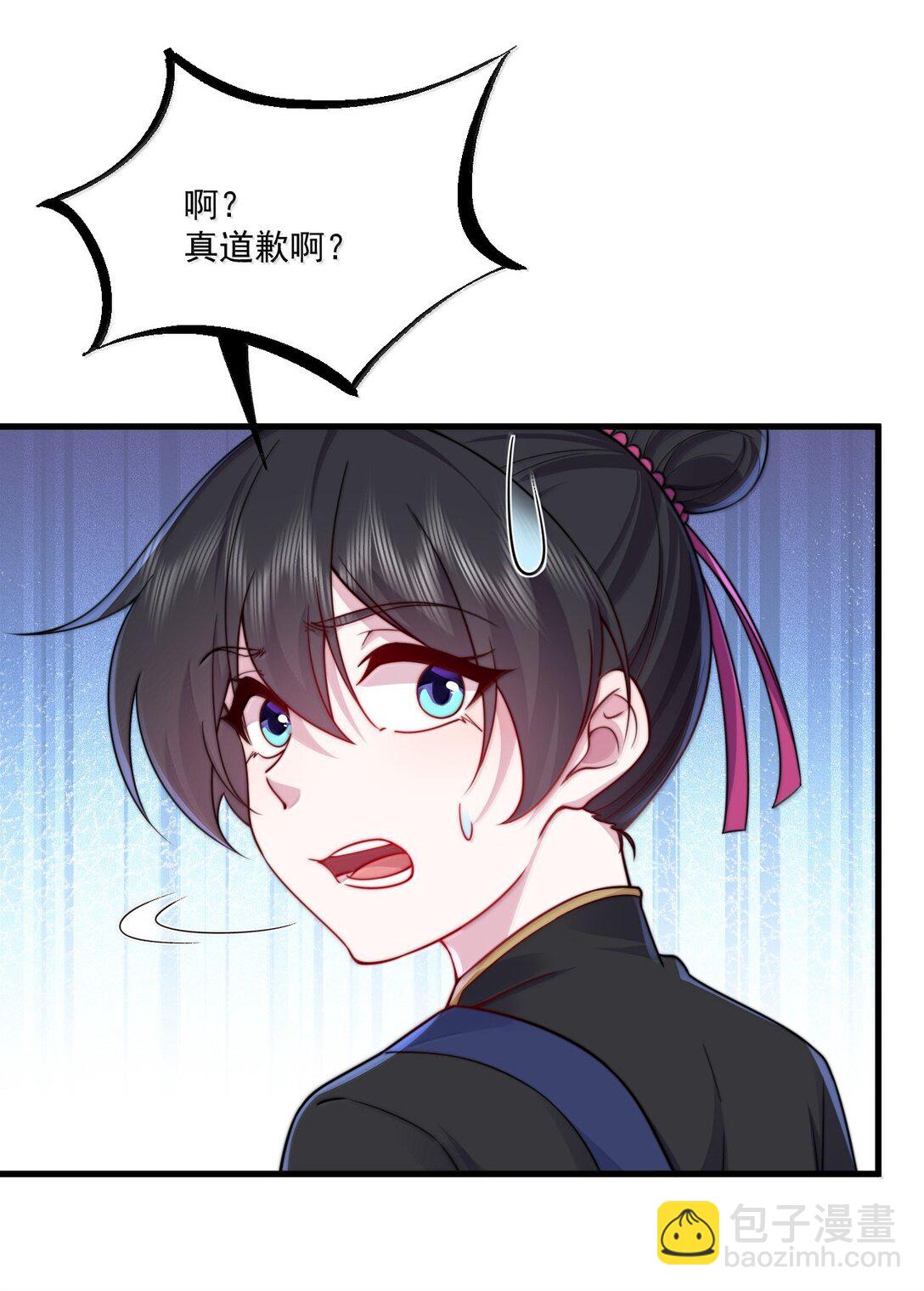 124 我可以做小的-第124话