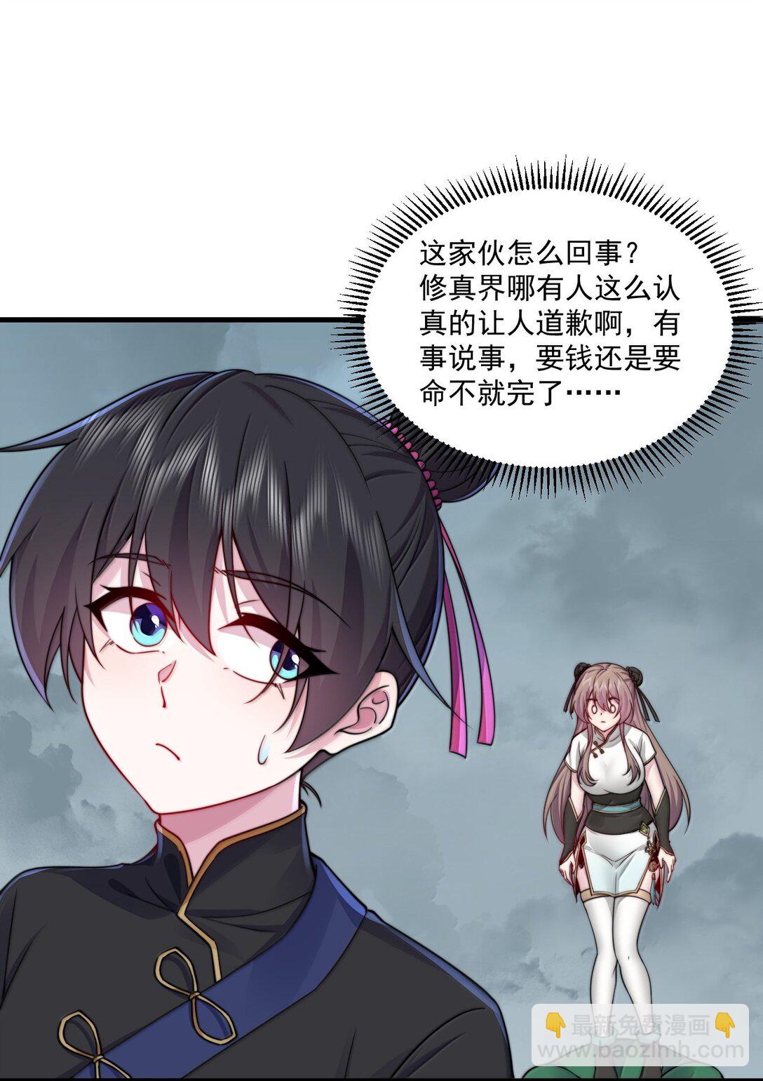 124 我可以做小的-第124话