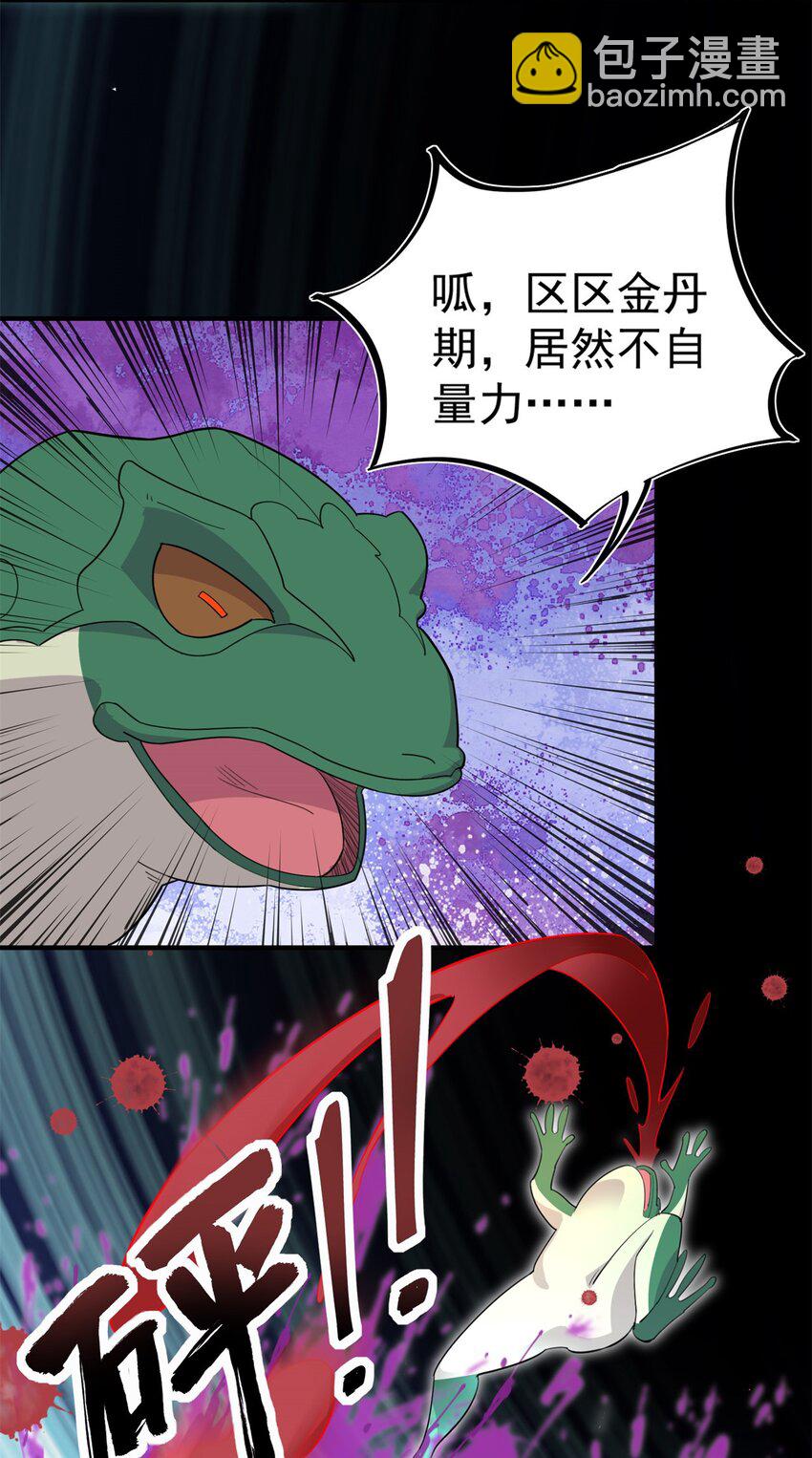 14 第14话(1/2)-第14话