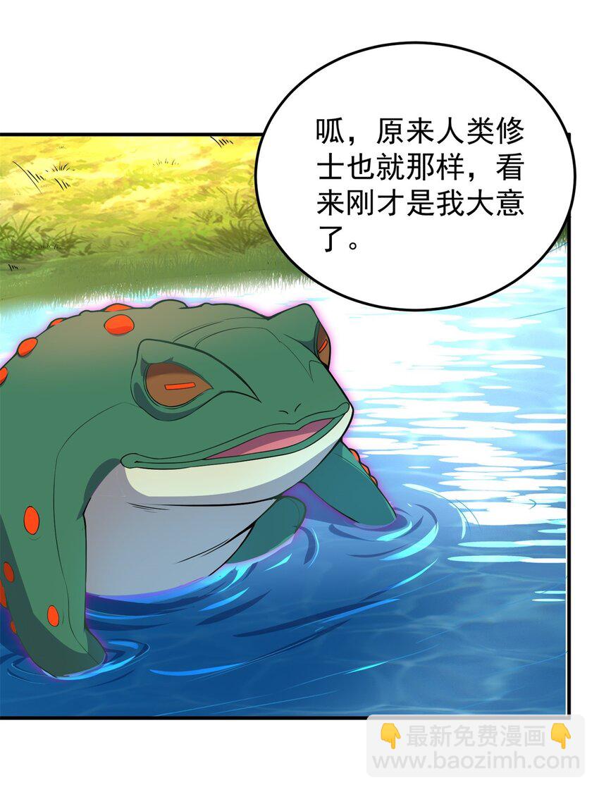 14 第14话(1/2)-第14话