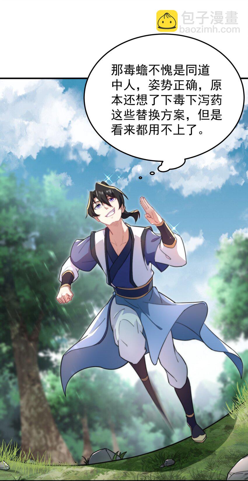 14 第14话(1/2)-第14话