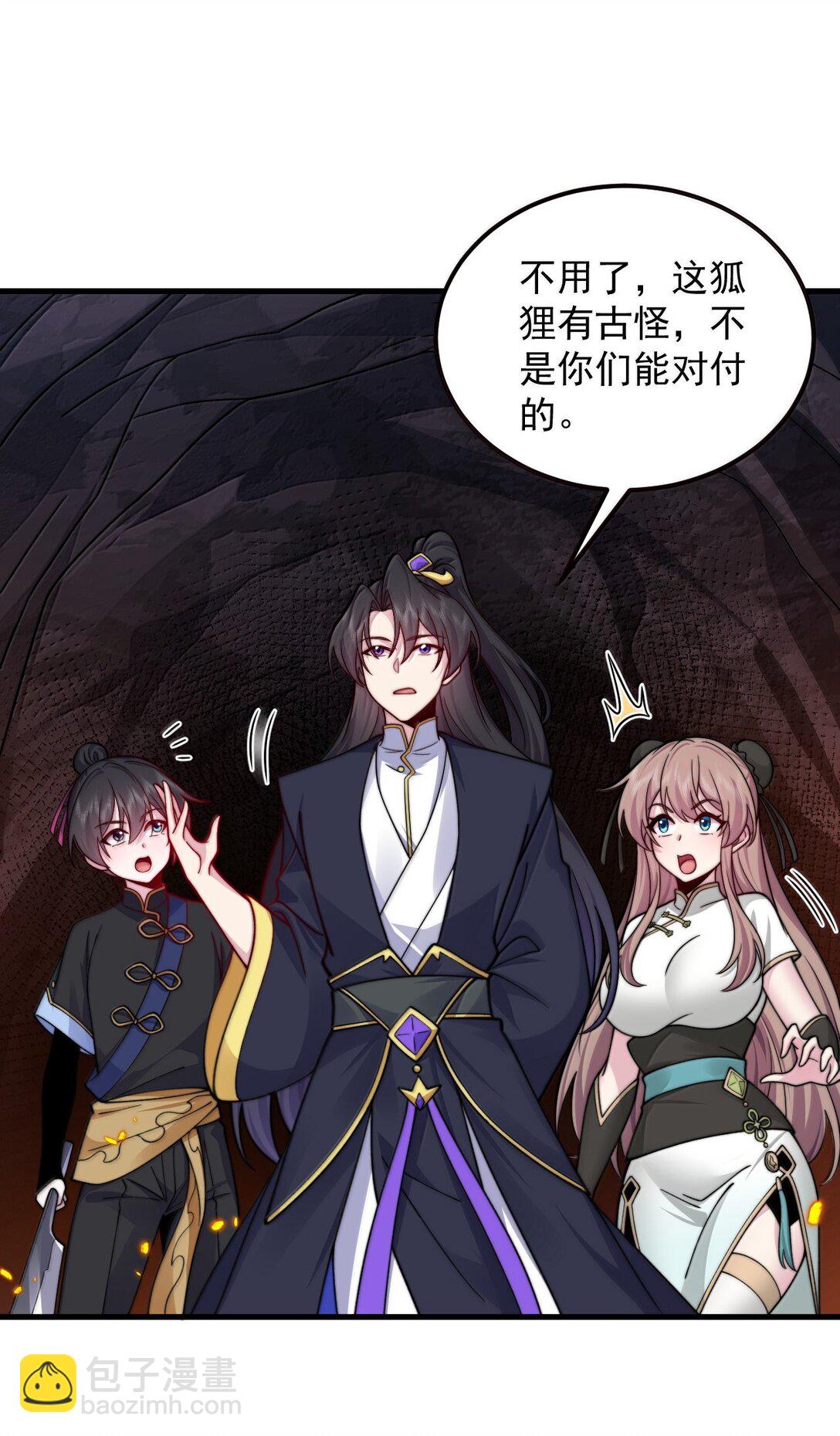 126 跟师妹学习-第126话