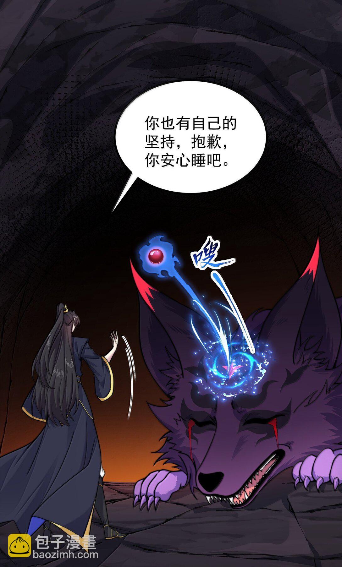 126 跟师妹学习-第126话