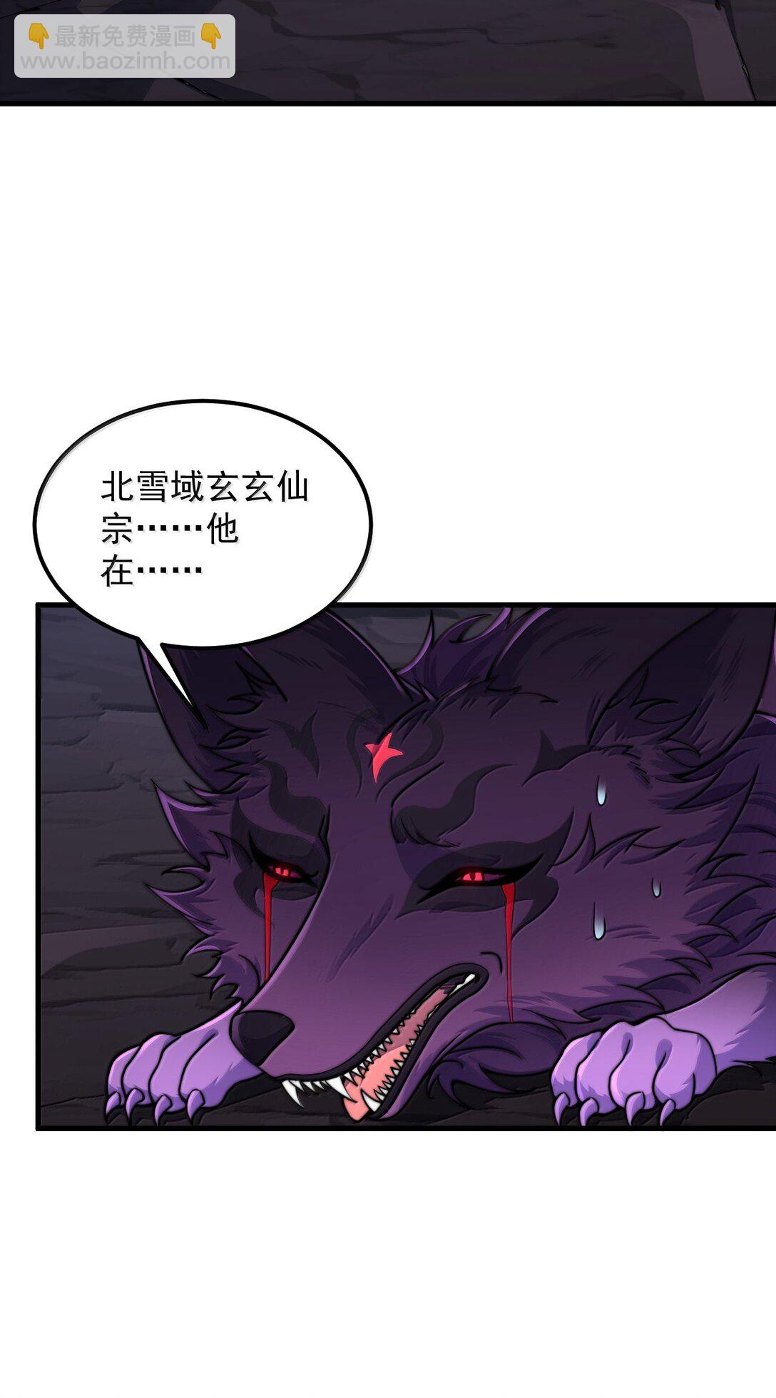 126 跟师妹学习-第126话