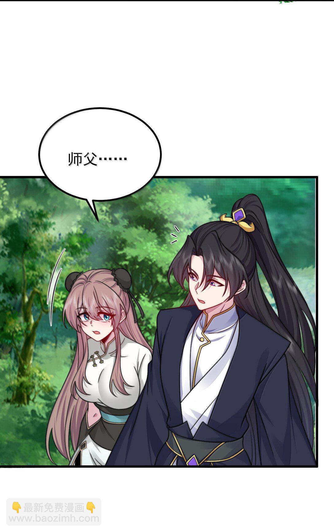 126 跟师妹学习-第126话