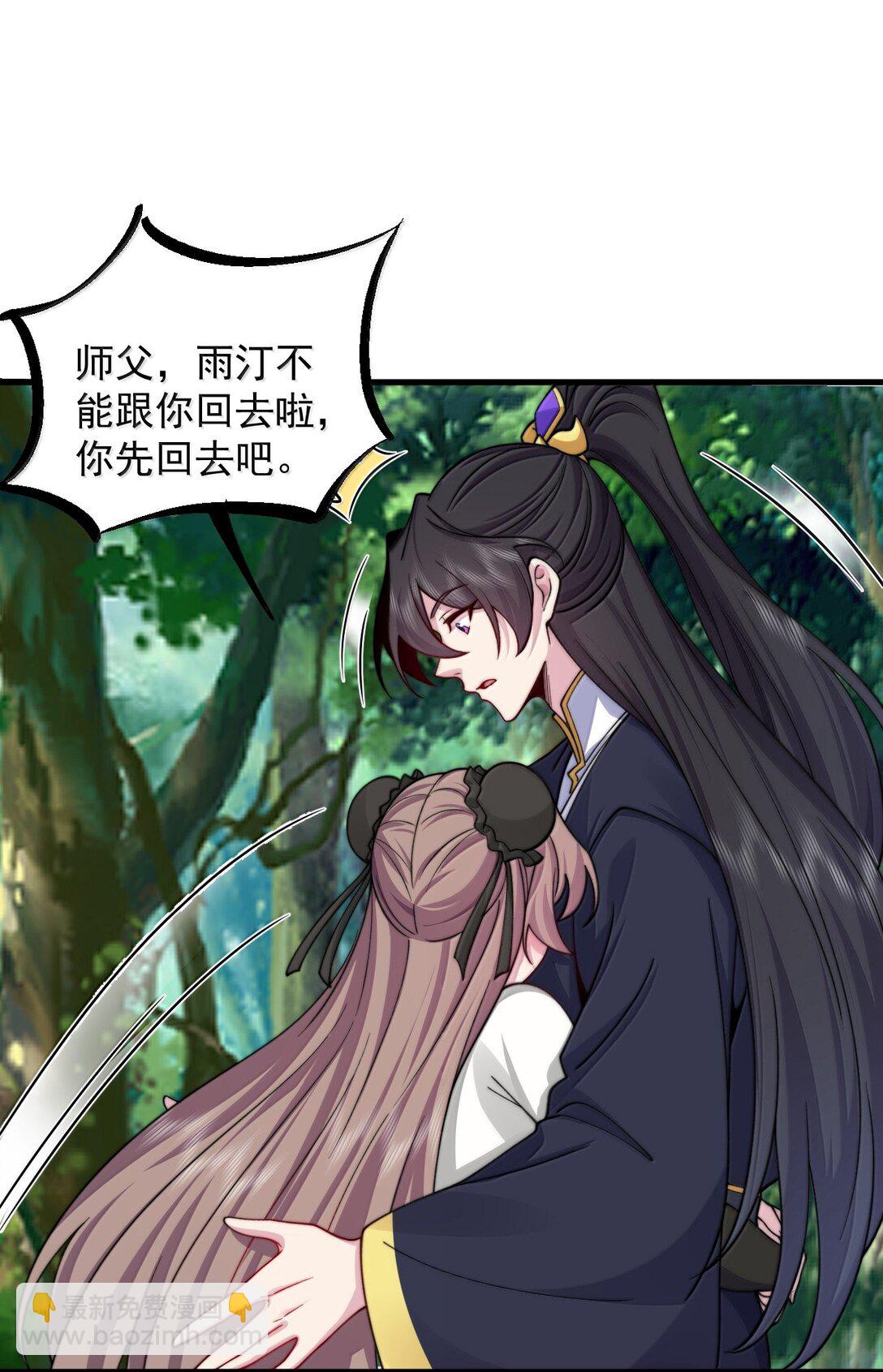 126 跟师妹学习-第126话