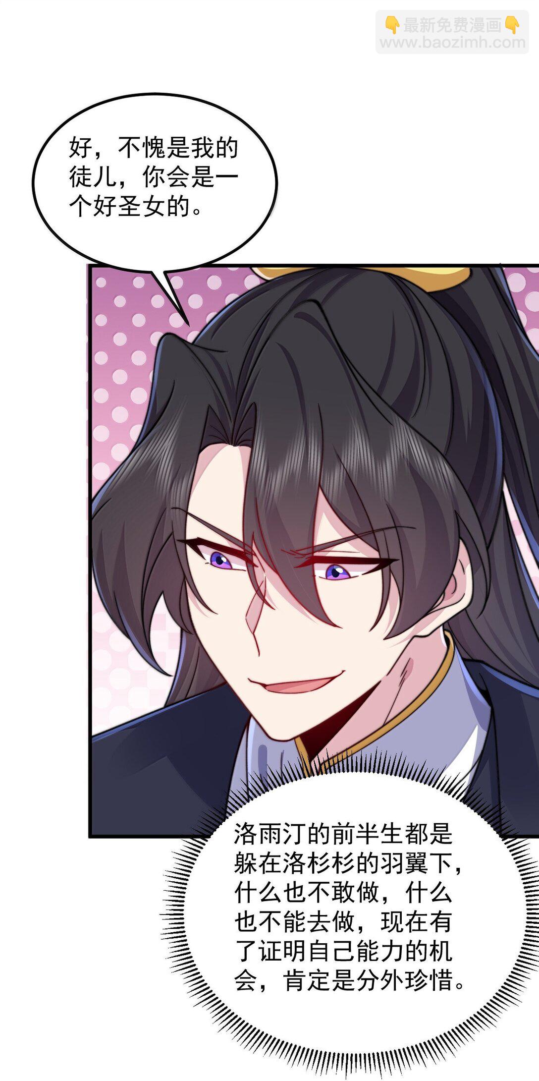 126 跟师妹学习-第126话