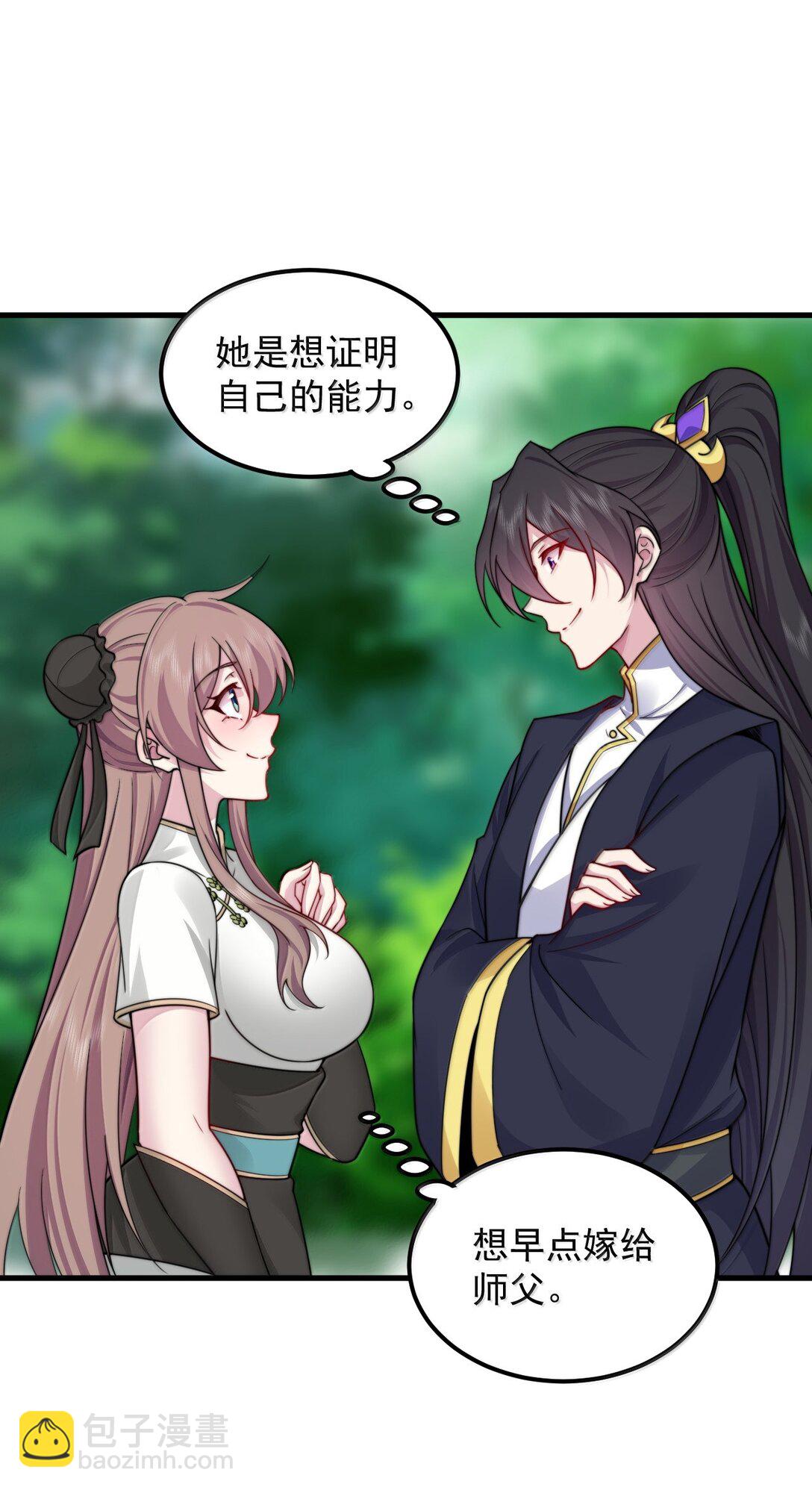 126 跟师妹学习-第126话