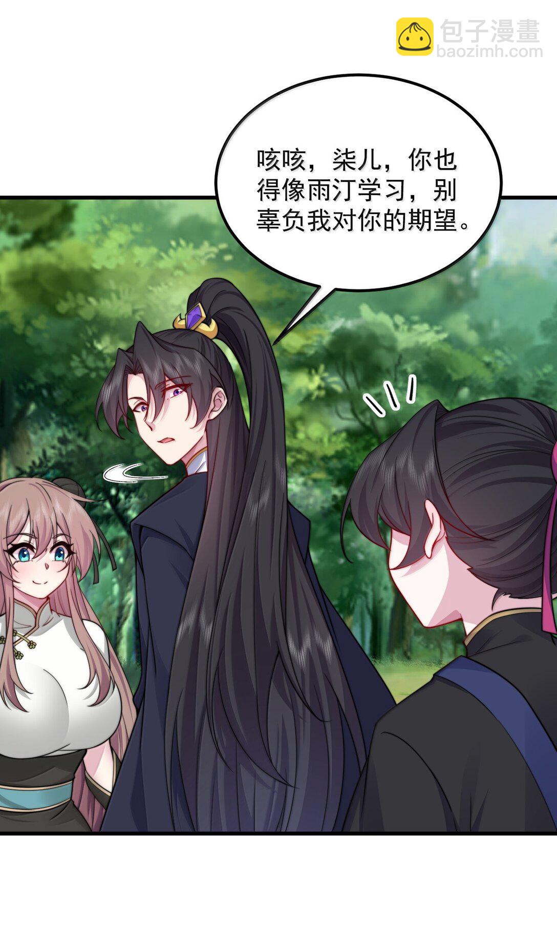 126 跟师妹学习-第126话