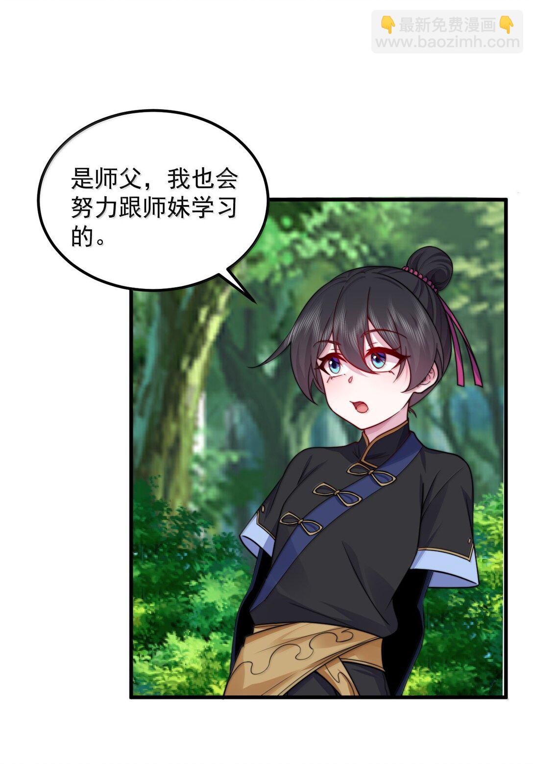 126 跟师妹学习-第126话