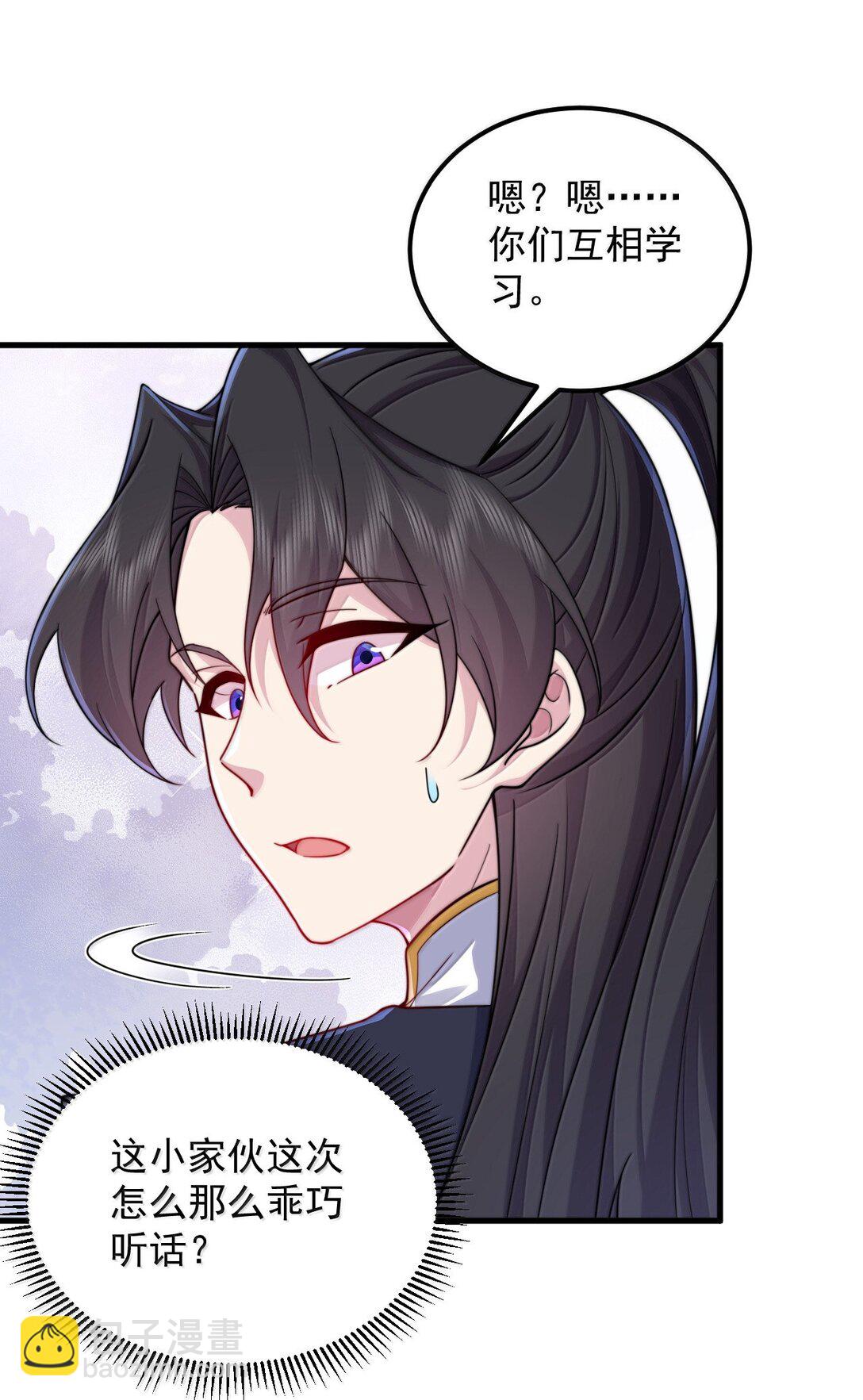 126 跟师妹学习-第126话